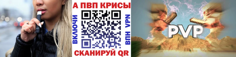 Alfa_PVP кристаллы  цена наркотик  Краснокаменск 