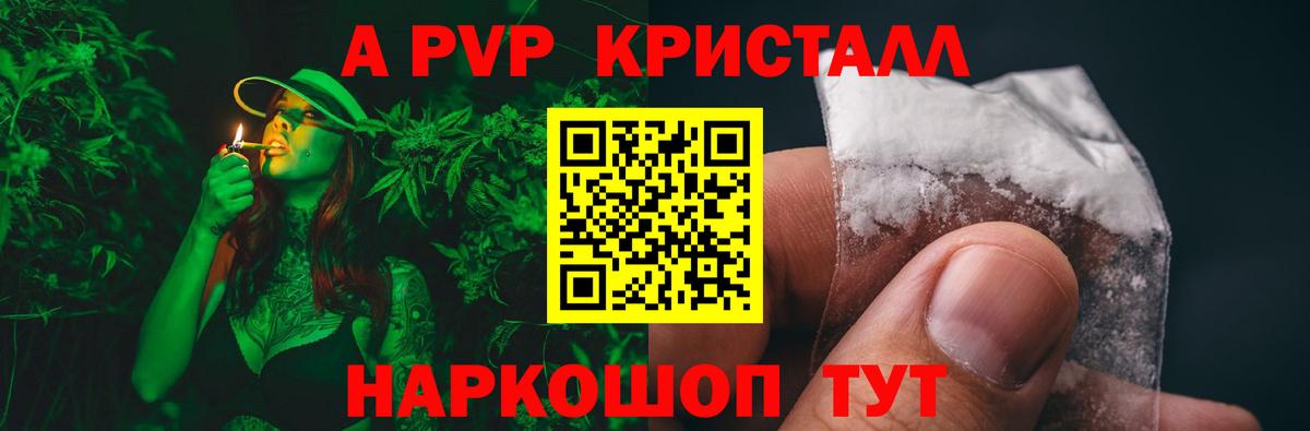 А ПВП Соль Краснокаменск