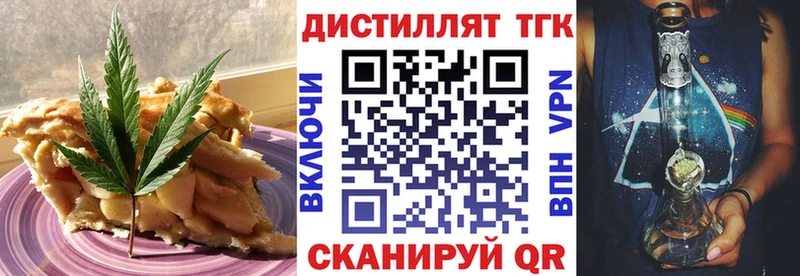 Еда ТГК марихуана  Краснокаменск 