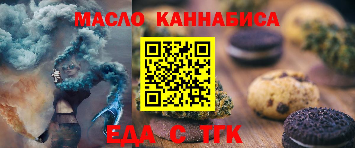 Cannafood конопля  Вход с VPN  Краснокаменск 