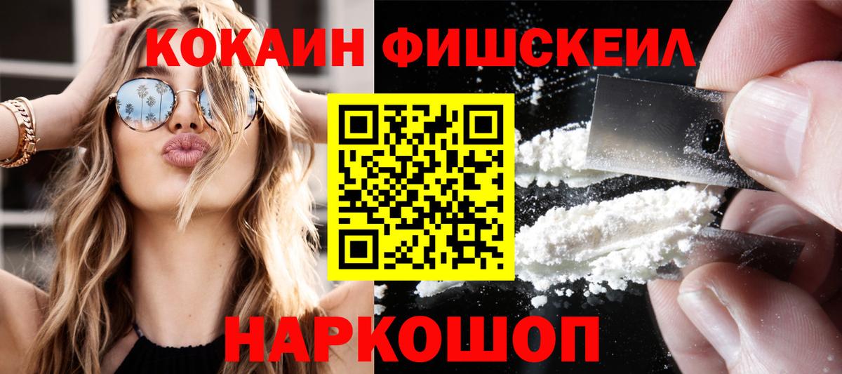 КОКАИН VHQ  Кокаин 98%  Краснокаменск  Вход с VPN 