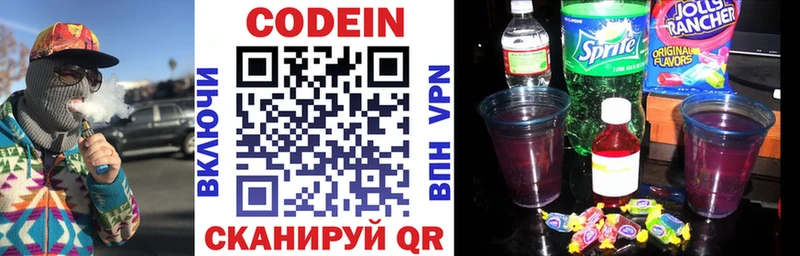 Codein Purple Drank  Краснокаменск 