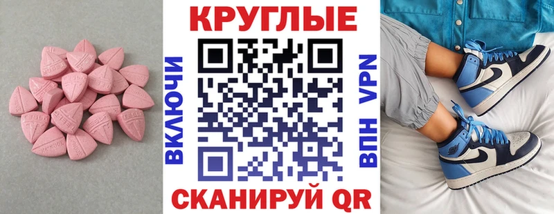 mega рабочий сайт Краснокаменск ЭКСТАЗИ 250 мг