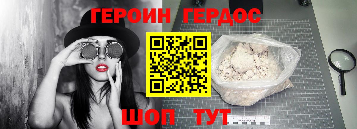 Героин  Героин белый  Вход с VPN  Краснокаменск 