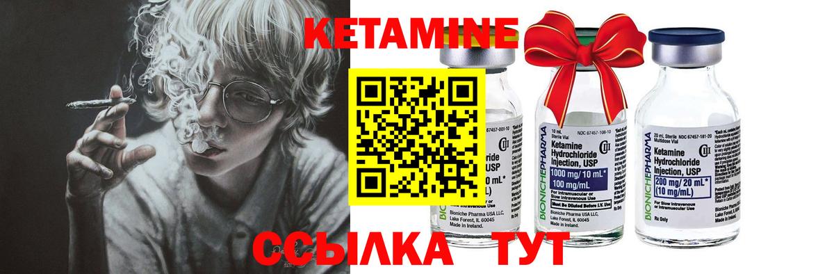 КЕТАМИН VHQ  Вход с VPN  КЕТАМИН ketamine  Краснокаменск 