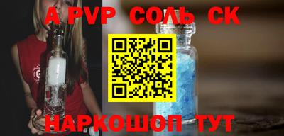ALPHA-PVP Комсомольск-на-Амуре