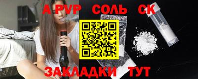 альфа пвп Кинель