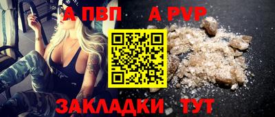 альфа пвп Кинель
