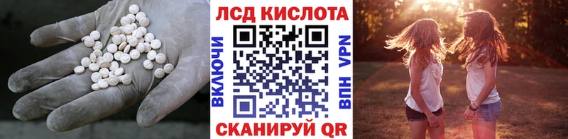 LSD-25 экстази кислота  купить  сайты  Краснокаменск 