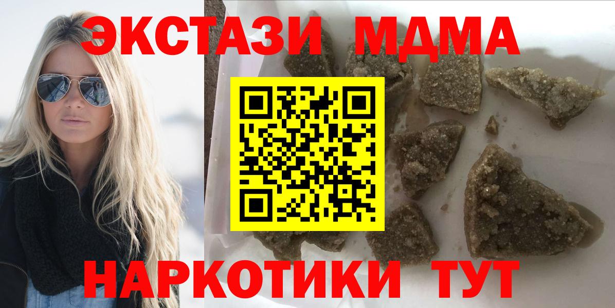 MDMA VHQ  МДМА  Вход с VPN  Краснокаменск  MDMA VHQ 