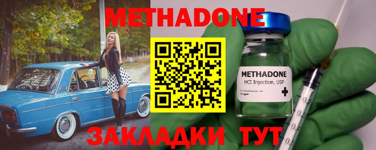 МЕТАДОН VHQ  Вход с VPN  МЕТАДОН VHQ  Краснокаменск 