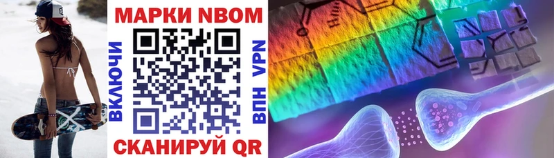 Марки 25I-NBOMe 1,5мг  Краснокаменск 