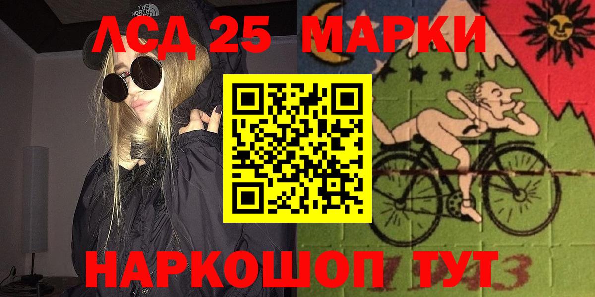 Наркотические марки 1,8мг Краснокаменск