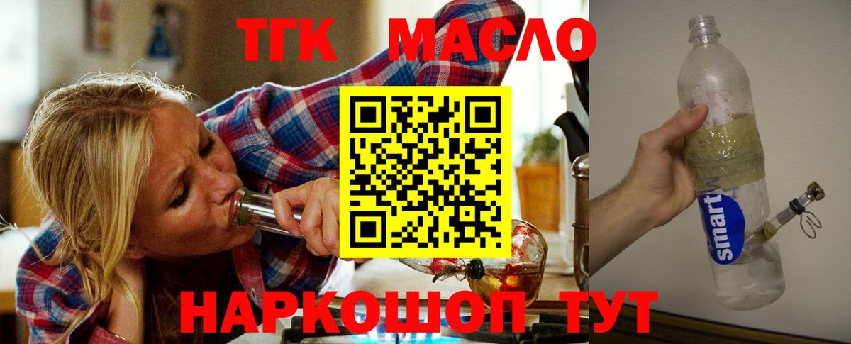 Краснокаменск  ТГК вейп с тгк  Вход с VPN 